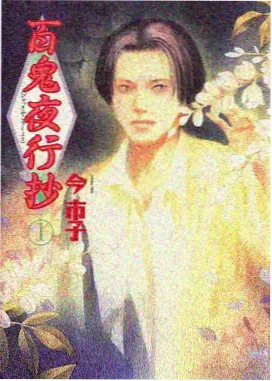 查理九世漫画中的小狗查理九世形象