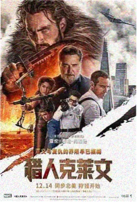 查理九世漫画角色扶幽形象图